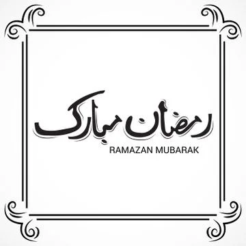 Ramazan Mubarak. Stock Illustration