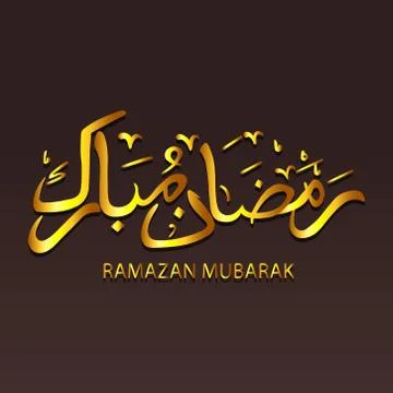 Ramazan Mubarak. Stock Illustration