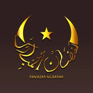 Ramazan Mubarak. Illustrazione stock