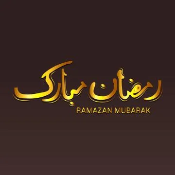 Ramazan Mubarak. Stock Illustration
