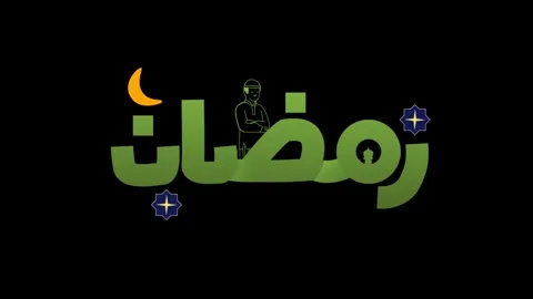 Ramdan 库存影片 328261980