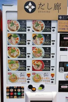 A rare ramen vending machine. Stock Photos