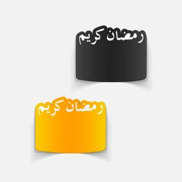 Realistic design element: Ramadan Kareem Stock Illustration