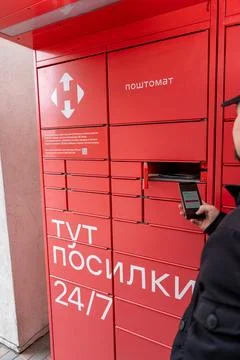 Receiving mail at the NOVA POSHTA parcel terminal. Contactless sending and Foto stock