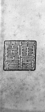 RECORD DATE NOT STATED Auspicious Couplet in Clerical Script Calligraphy L... Stock Photos