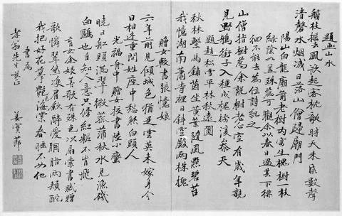 RECORD DATE NOT STATED Calligraphy Having Sixteen Vertical Lines of Script... Stock Photos