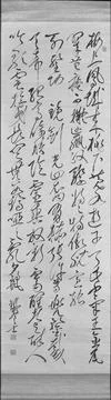 RECORD DATE NOT STATED Calligraphy in gyosho (Semi-cursive script) Fujimot... Stock Photos
