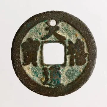 RECORD DATE NOT STATED  Cash. Copper alloy, China, Song dynasty. Paris, Ce... Stock Photos