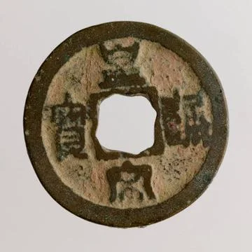 RECORD DATE NOT STATED  Cash. Copper alloy, China, Song dynasty. Paris, Ce... 写真素材