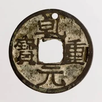 RECORD DATE NOT STATED  Cash. Copper alloy, China, Tang dynasty. Paris, Ce... Foto stock
