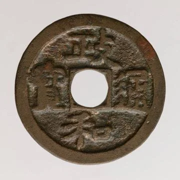 RECORD DATE NOT STATED  Cash. Bronze, China, Song dynasty. Paris, Cernusch... 写真素材