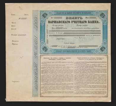 RECORD DATE NOT STATED  Discount bank debt script in Warsaw; NP. (0-00-00-... Stock Photos