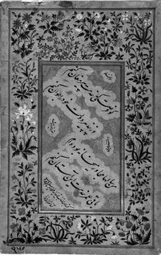 RECORD DATE NOT STATED Illuminated Page of Calligraphy in nasta liq script... Stock Photos