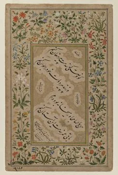 RECORD DATE NOT STATED Illuminated Page of Calligraphy in nasta liq script... Stock Photos