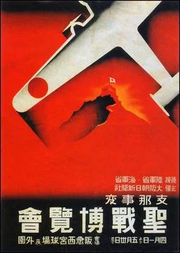 RECORD DATE NOT STATED Japan: Poster for the Second Sino-Japanese War Exhi... Foto stock