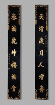 RECORD DATE NOT STATED  Pair of panels with parallel sentences (username),... 스톡 사진