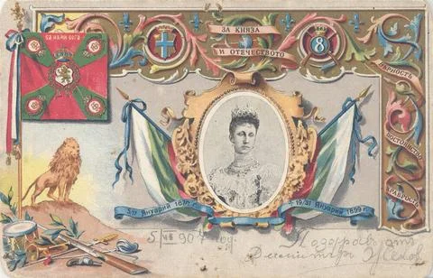 RECORD DATE NOT STATED Post map of 8 P. Primorski of Her Tsar Highness Pri... Stock Photos