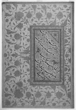 RECORD DATE NOT STATED Sample of Calligraphy in Persian Nasta liq Script A... Stock Photos