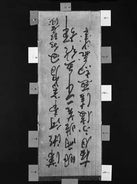 RECORD DATE NOT STATED A Seven-Character Quatrain in Cursive Script , 19th... Stock Photos