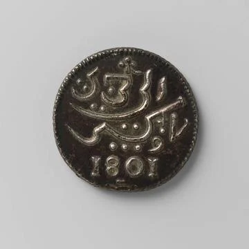 RECORD DATE NOT STATED  Silver Ropij from the Dutch East Indies from Java,... 스톡 사진