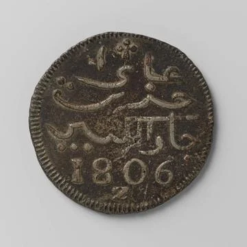 RECORD DATE NOT STATED  Silver Ropij from the Dutch East Indies from Java,... 스톡 사진