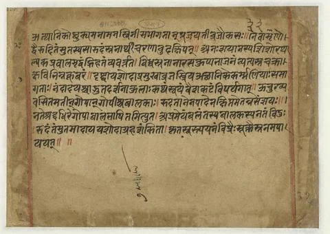 RECORD DATE NOT STATED  Text in Oud -Indiaas Scripture, Anonymous, 1540 - ... Stock Photos