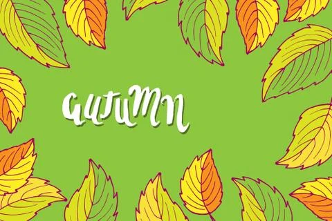 Rectangular frame with fall leaves. Hand drawn vector sketch with autumn Stock Illustration