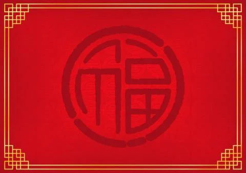 Red circle chinese abstract background with 'luck' word Stock Illustration