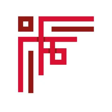 Red geometric interlacing lines forming an abstract corner design Illustrazione stock