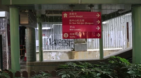 Red information board at Central Mid-Levels escalator in Hong Kong Stockbeeldmateriaal 43966536
