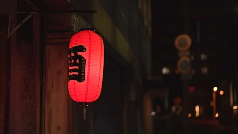 Red lantern sign outside of bar in Tokyo Japan with Kanji for "Sake or alcohol" Stock Footage 99151876