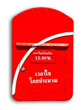 Red letter box Stock Photos