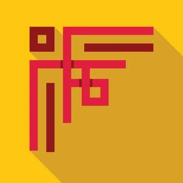 Red lines and squares creating abstract pattern on yellow background Stock Illustration
