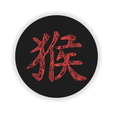 Red monkey hieroglyph in black circle Illustrazione stock