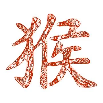 Red monkey hieroglyph with hand-drawn pattern イラスト素材