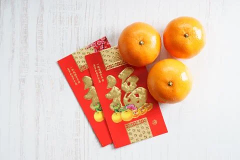Red packets and mandarin oranges, golden Chinese letter means luck 스톡 사진