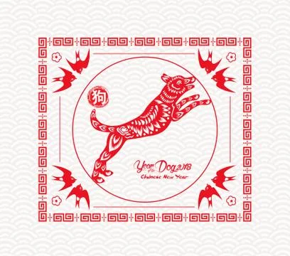 Red paper cut dog in frame and flower symbols (hieroglyph: Dog) Stock Illustration