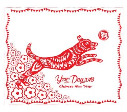 Red paper cut dog in frame and flower symbols (hieroglyph: Dog) Illustrazione stock