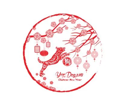 Red paper cut dog in frame and flower symbols (hieroglyph: Dog) Stock Illustration