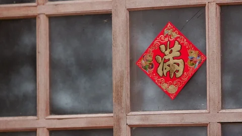 A red poster of good luck in the window of an old store in Bopiliao, Taiwan. Stock Footage