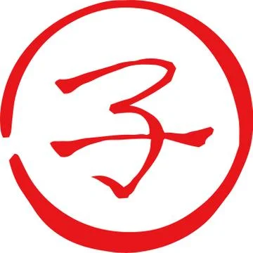 Red Round stamp of Kanji meaning Japanese zodiac rat outline Stock Illustration