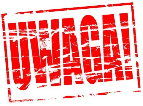 Red Rubber stamp effect. ..UWAGA! ..Caution, warning, in Polish. Stock-Illustration