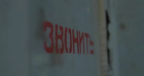 Red Russian Cyrillic sign on the wall close-up Stock Footage 200945345