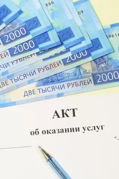 Registration of documents and payment for the work performed. Russian text of Stock Photos