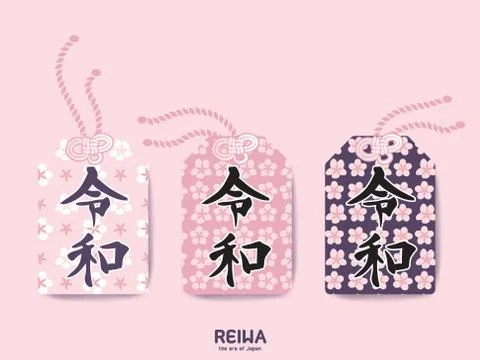 Reiwa イラスト素材