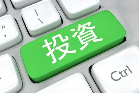 Render illustration of computer keyboard with chinese word for invest on a gr Stock Illustration