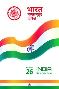Republic Day in India Stock Illustration