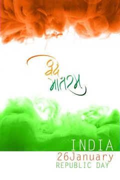 Republic Day of India Stock Illustration