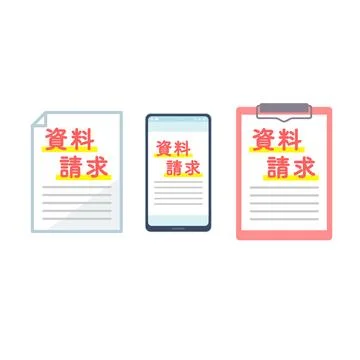 Request documents Stock Illustration