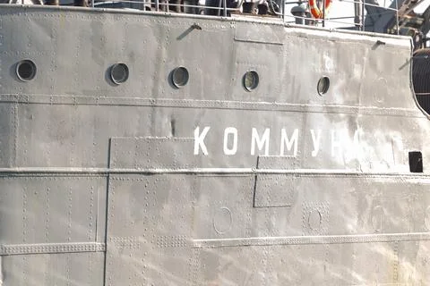 Rescue ship Commune Stock Photos